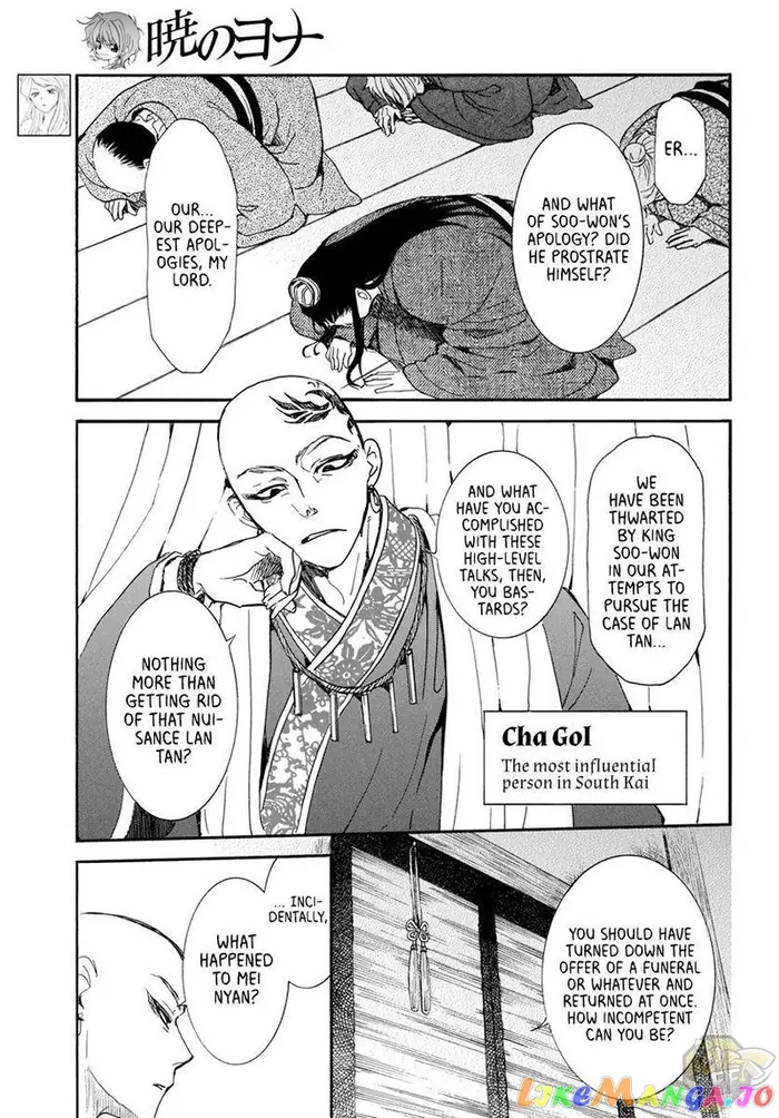 Yona of the Dawn Chapter 206 image 03_optimized
